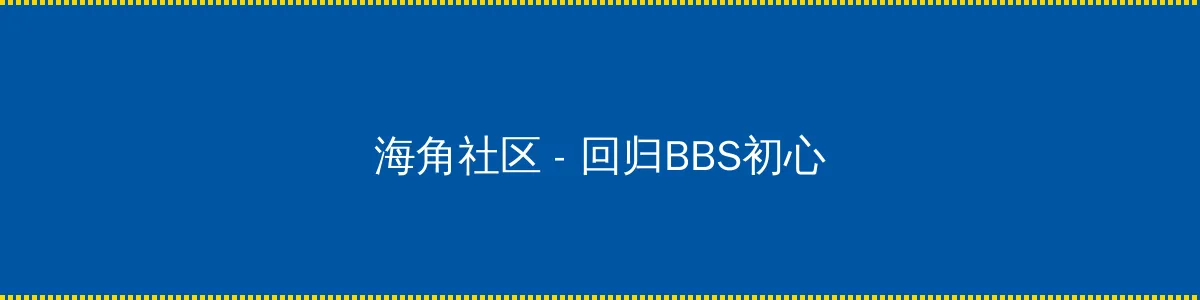 天注定字幕 - 回归BBS初心的综合社区